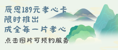 孝心卡