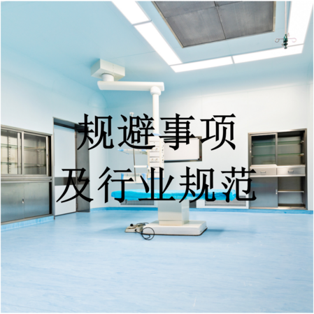 5.陪诊规避事项及行业规范