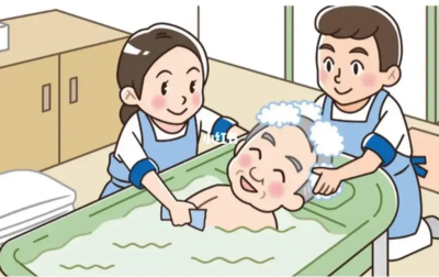 助浴服务