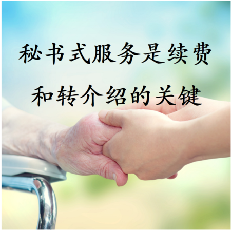 第1节：秘书的核心功能