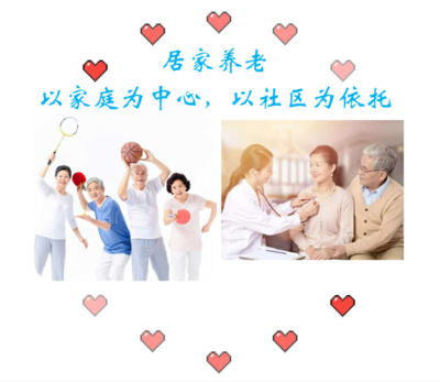 辰恩居家康养服务包