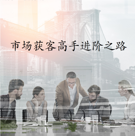 第1节：建鱼塘——通过智慧硬件和社区活动+上门服务搭建客户池